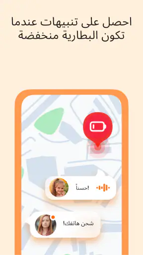 GPS Location Tracker For Kids screenshot