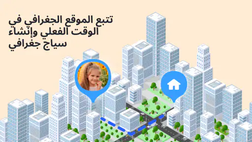 GPS Location Tracker For Kids screenshot