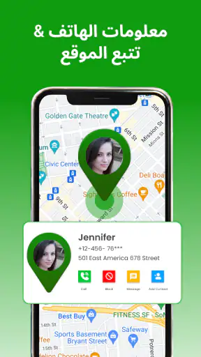 GPS Locator - مشاركة الموقع screenshot