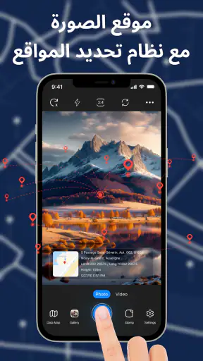 GPS Photo Location & Timestamp screenshot