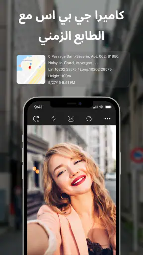 GPS Photo Location & Timestamp screenshot