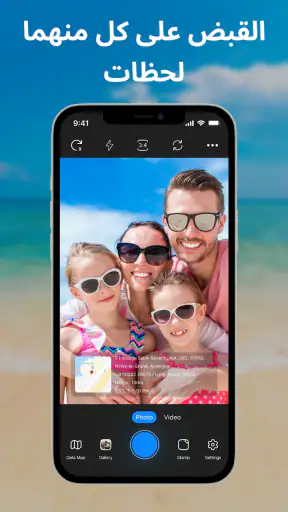 GPS Photo Location & Timestamp screenshot