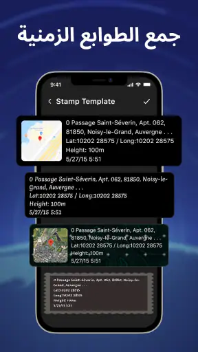 GPS Photo Location & Timestamp screenshot