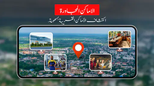 GPS أرض خريطة يعيش ملاحة screenshot