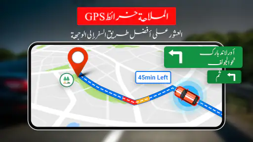 GPS أرض خريطة يعيش ملاحة screenshot