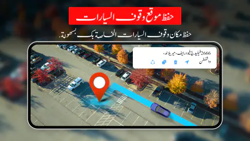 GPS أرض خريطة يعيش ملاحة screenshot