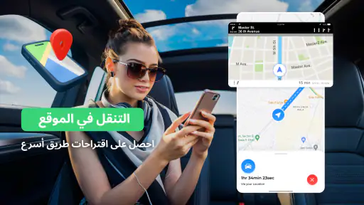 GPS ، اتجاهات الخرائط screenshot