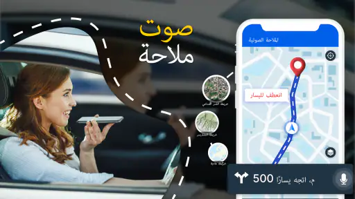 GPS التنقل و خريطة اتجاه screenshot