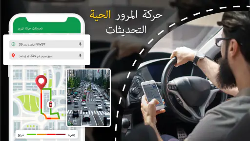 GPS التنقل و خريطة اتجاه screenshot