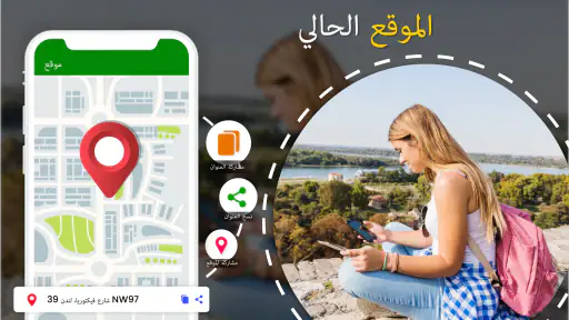 GPS التنقل و خريطة اتجاه screenshot