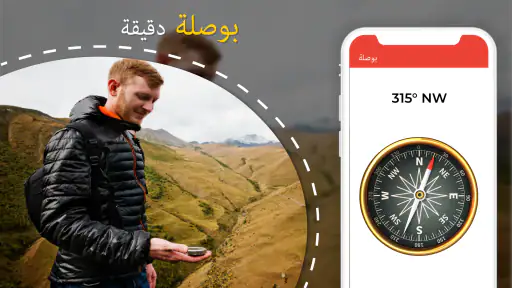 GPS التنقل و خريطة اتجاه screenshot