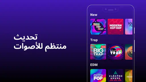 Groovepad - صانع الموسيقى screenshot
