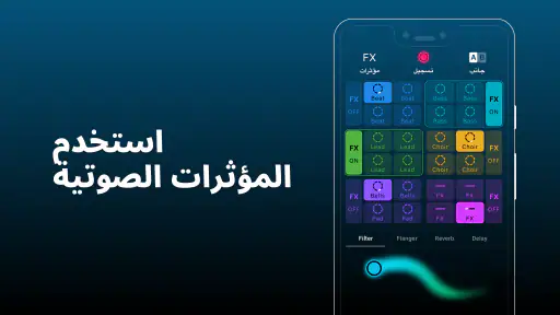 Groovepad - صانع الموسيقى screenshot