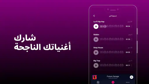 Groovepad - صانع الموسيقى screenshot