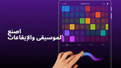 Groovepad - صانع الموسيقى screenshot
