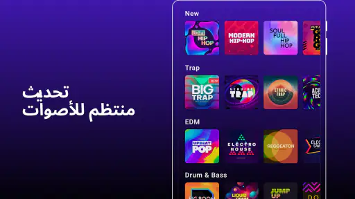 Groovepad - صانع الموسيقى screenshot