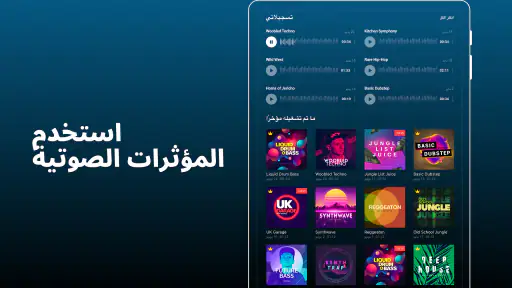 Groovepad - صانع الموسيقى screenshot