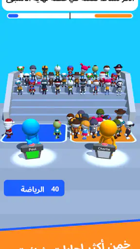 Guess Their Answer - IQ Games screenshot