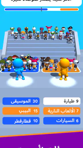 Guess Their Answer - IQ Games screenshot