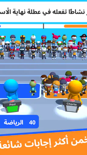 Guess Their Answer - IQ Games screenshot