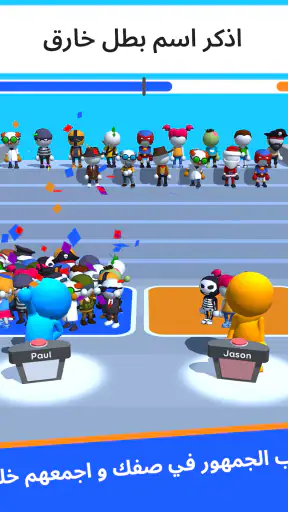 Guess Their Answer - IQ Games screenshot