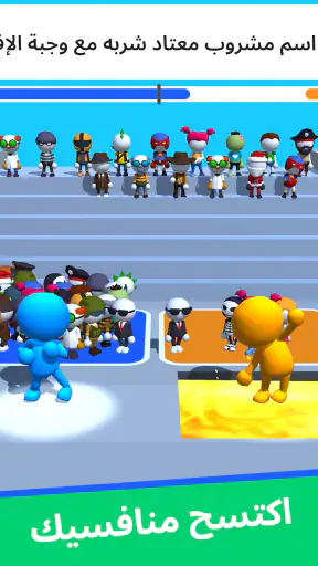 Guess Their Answer - IQ Games screenshot