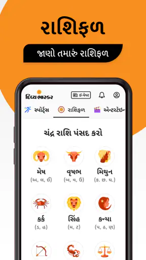 Gujarati News by Divya Bhaskar screenshot