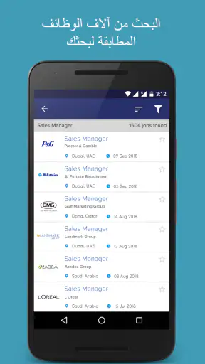 GulfTalent:البحث عن الوظائف screenshot