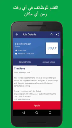GulfTalent:البحث عن الوظائف screenshot