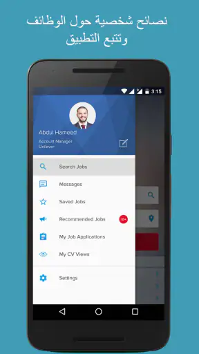 GulfTalent:البحث عن الوظائف screenshot