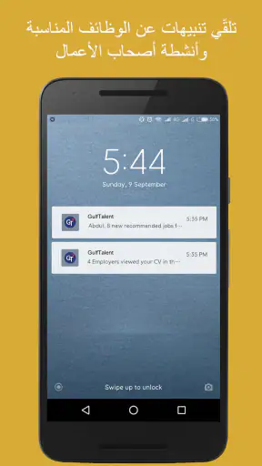 GulfTalent:البحث عن الوظائف screenshot