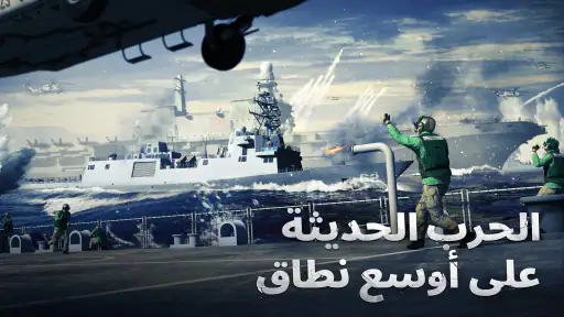 Gunship Battle : الحرب الشاملة screenshot