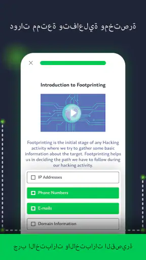 HackerX تعلم القرصنة الأخلاقية screenshot