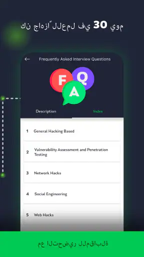 HackerX تعلم القرصنة الأخلاقية screenshot