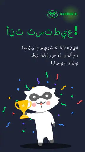HackerX تعلم القرصنة الأخلاقية screenshot