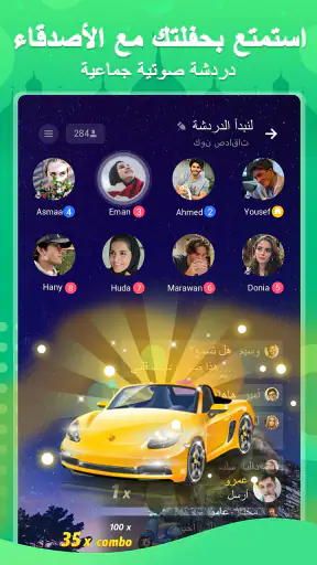 Hago- حفلة، دردشة وألعاب screenshot