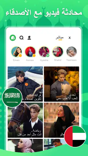 Hago- حفلة، دردشة وألعاب screenshot