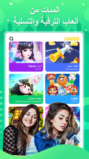 Hago- حفلة، دردشة وألعاب screenshot