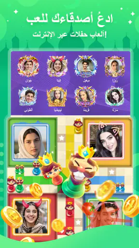 Hago- حفلة، دردشة وألعاب screenshot