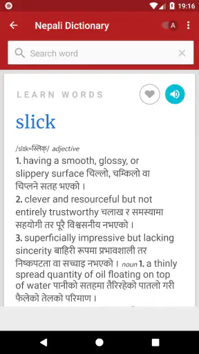 Hamro Nepali Dictionary : Lear screenshot