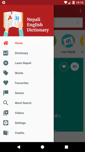 Hamro Nepali Dictionary : Lear screenshot