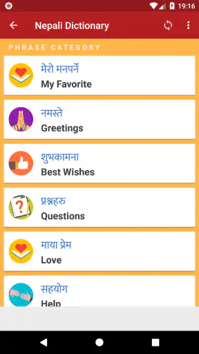 Hamro Nepali Dictionary : Lear screenshot