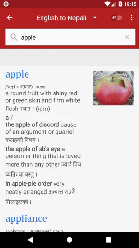 Hamro Nepali Dictionary : Lear screenshot