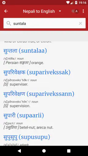 Hamro Nepali Dictionary : Lear screenshot
