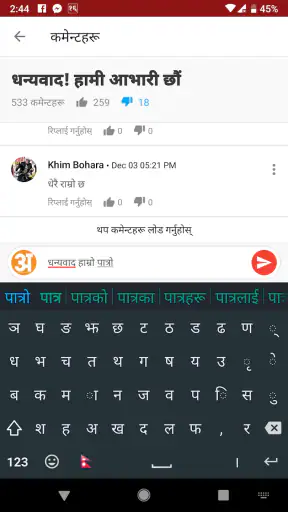 Hamro Nepali Keyboard screenshot