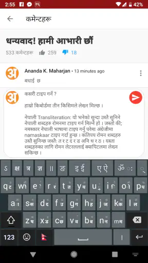 Hamro Nepali Keyboard screenshot