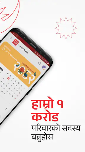 Hamro Patro : Nepali Calendar screenshot