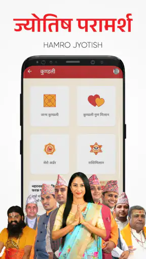 Hamro Patro : Nepali Calendar screenshot