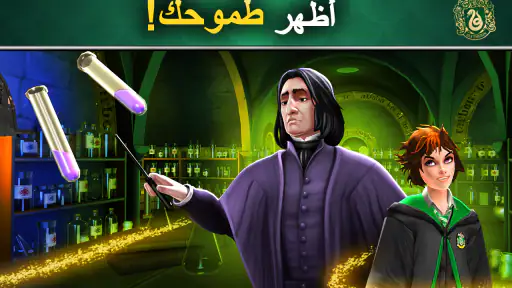 Harry Potter: Hogwarts Mystery screenshot