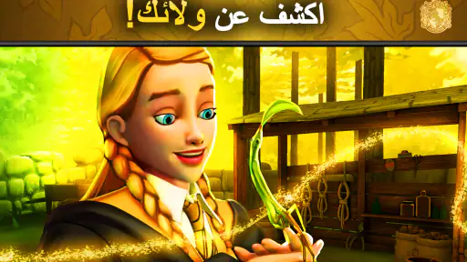 Harry Potter: Hogwarts Mystery screenshot